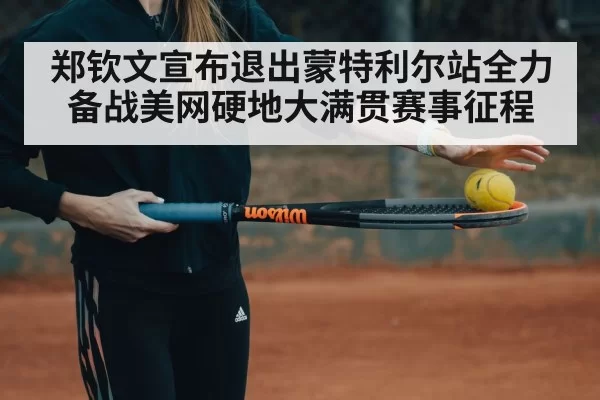 tennis training