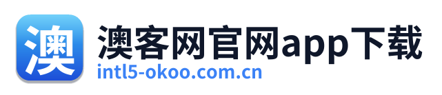 澳客网官网app下载